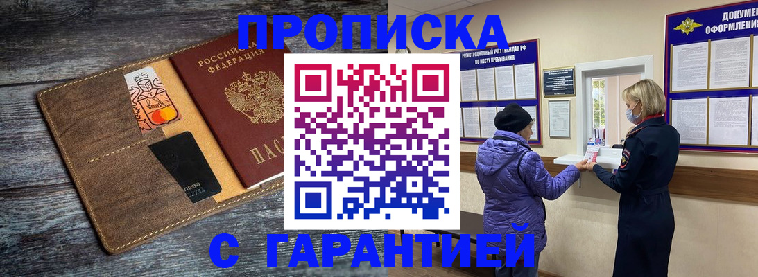найти адрес прописки в Похвистнево