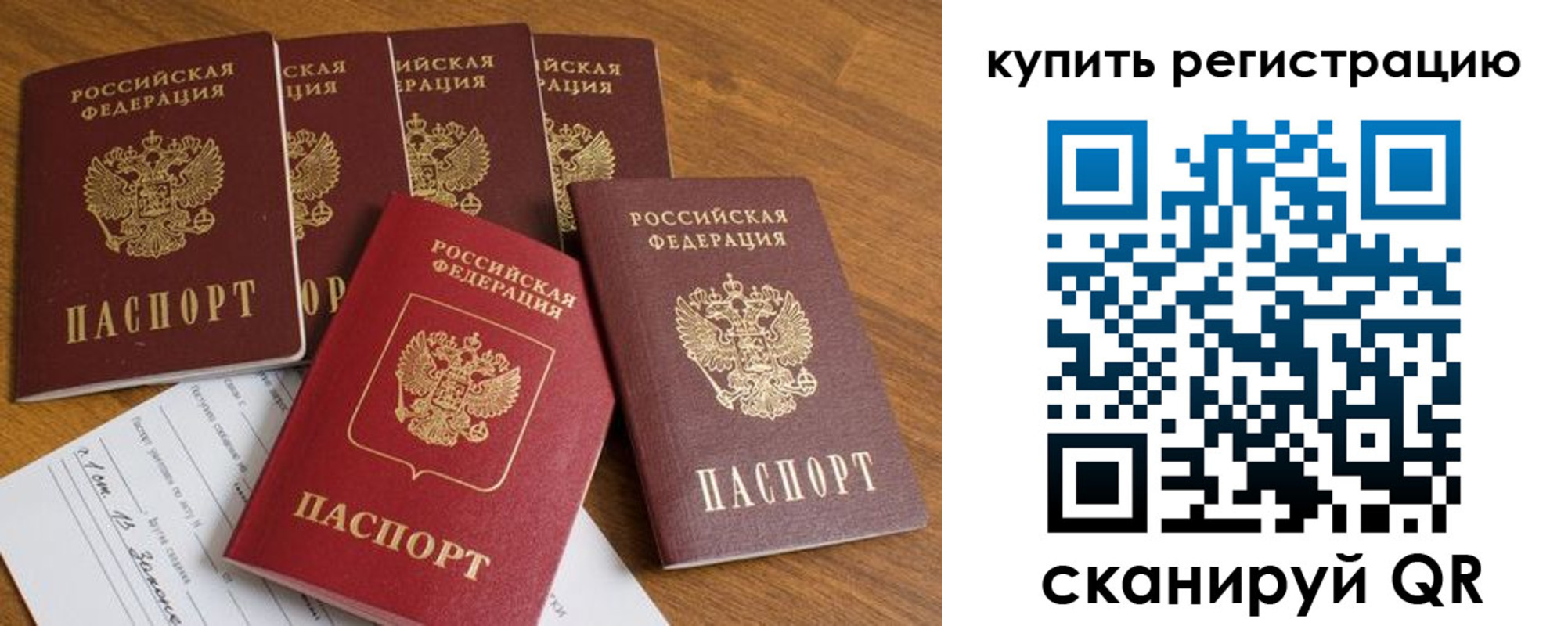 регистрация для школы в Похвистнево