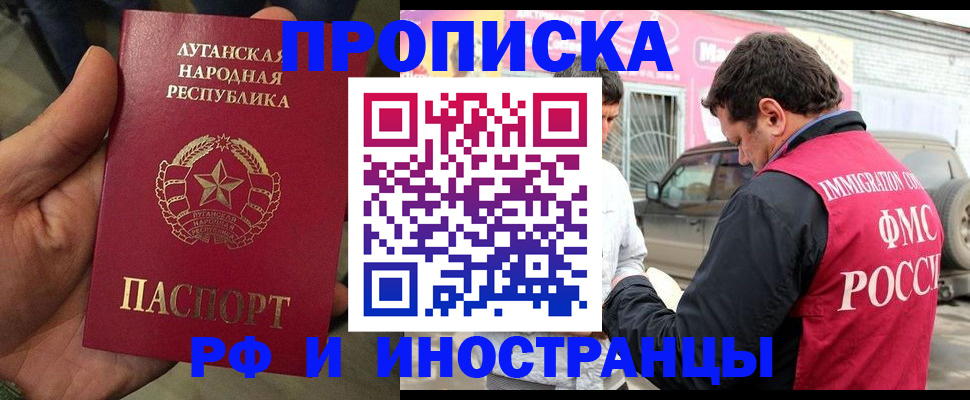 временная регистрация купить в Похвистнево