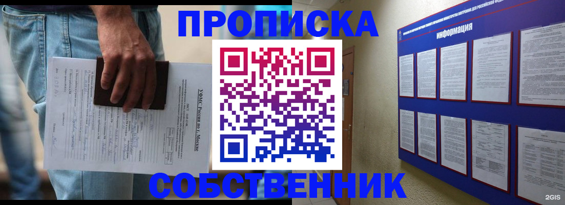 прописка паспорт в Похвистнево