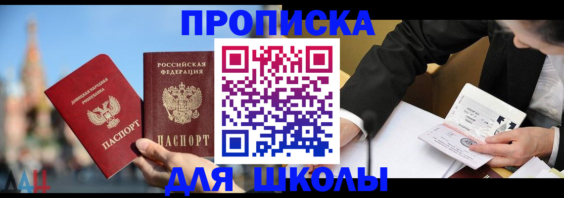 где прописаться в Похвистнево