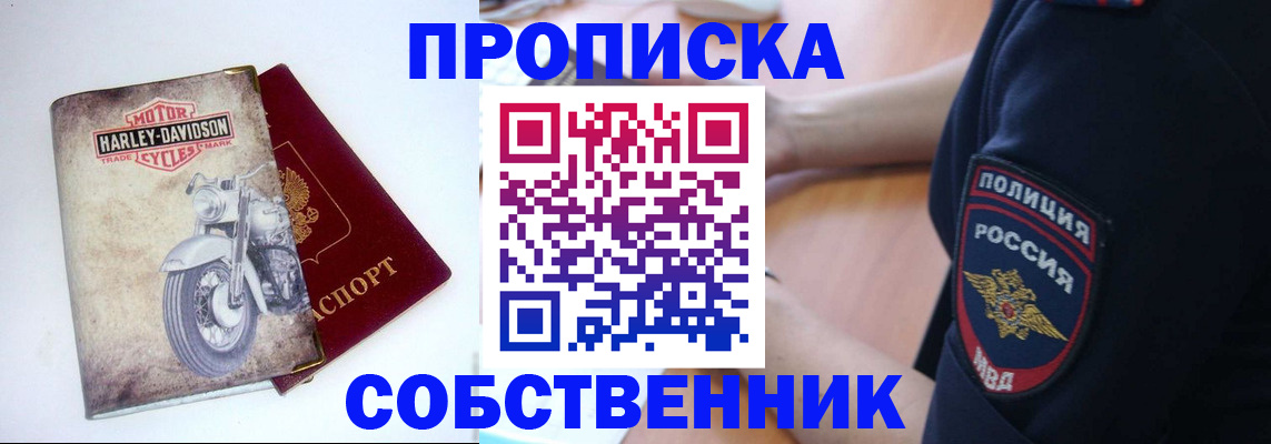 временная регистрация госуслуги в Похвистнево