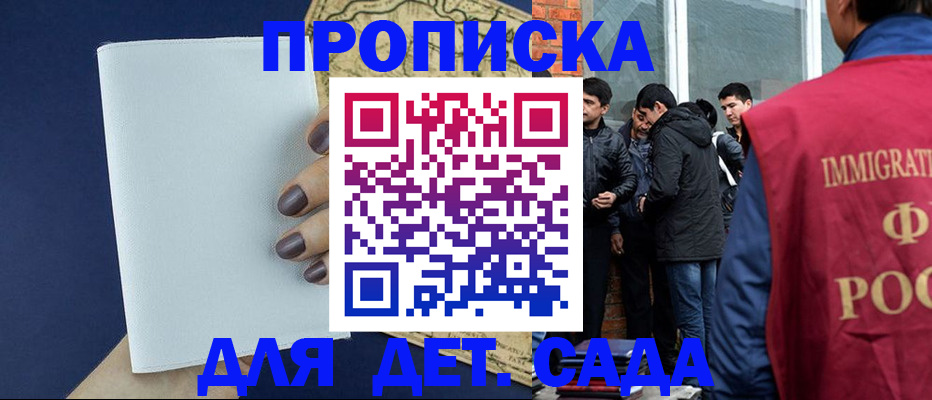 прописка для кредита в Похвистнево